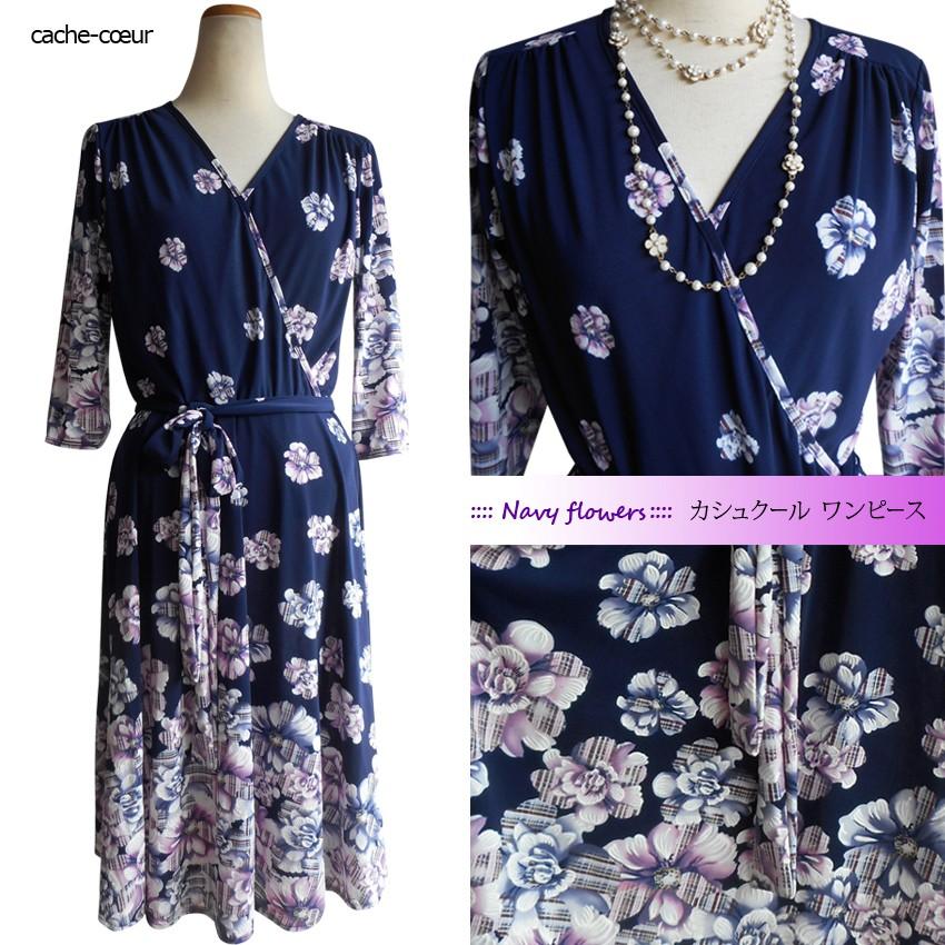 送料無料 ワンピース カシュクール 五分袖 花柄 薔薇 椿 バラ 上品 エレガント フラワー スパンデックス 伸縮 和柄 藍色 冠婚葬祭 結婚式 卒業式 入学式 02 005 プラスチカネットショップ 通販 Yahoo ショッピング