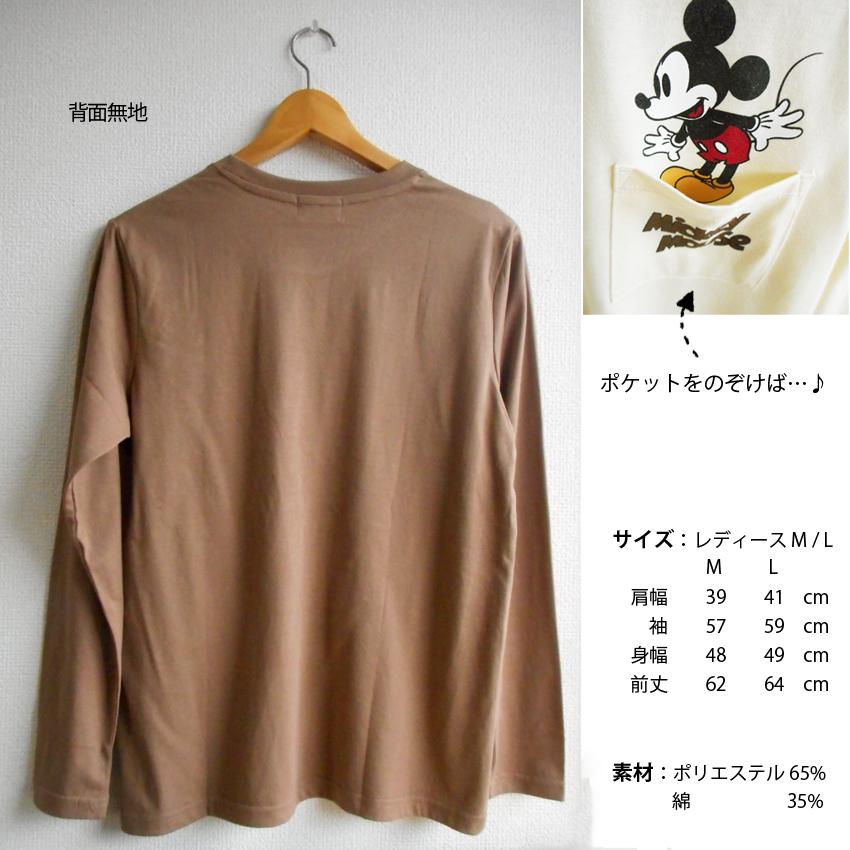 送料無料 ミッキー ミッキーマウス ディズニー 長袖tシャツ ロンt カットソー 胸ポケット Disney レディース レトロ ペアルック ゆったり 大人 春 秋 09 009 プラスチカネットショップ 通販 Yahoo ショッピング