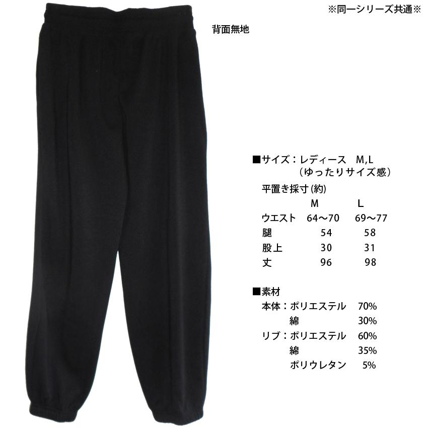 送料無料 セール スウェットパンツ ミッキー ディズニー レディース フェイス スマイル メンズ ジャージ イージーパンツ 裏起毛 防寒 部屋着 ヒートテック効果 21 12 011 プラスチカネットショップ 通販 Yahoo ショッピング