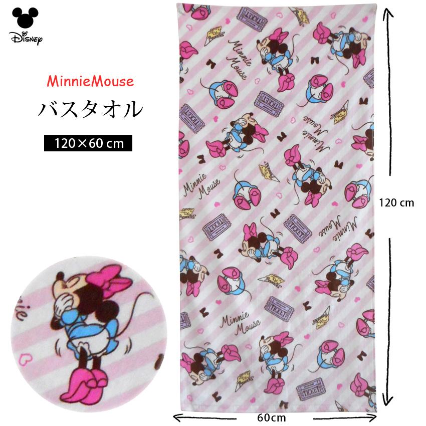 送料無料 バスタオル ディズニー ミニーマウス ストライプ ピンク ボーダー おしゃれ かわいい おひるね タオル プール 女の子 キッズ 保育園 幼稚園 海水浴 22 03 012 プラスチカネットショップ 通販 Yahoo ショッピング