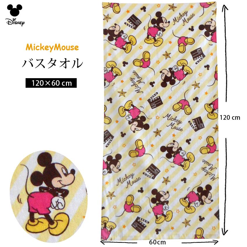 送料無料 バスタオル ディズニー ミッキーマウス ストライプ 黄色 イエロー ボーダー おしゃれ かわいい おひるね タオル プール キッズ 保育園 幼稚園 海水浴 22 03 014 プラスチカネットショップ 通販 Yahoo ショッピング