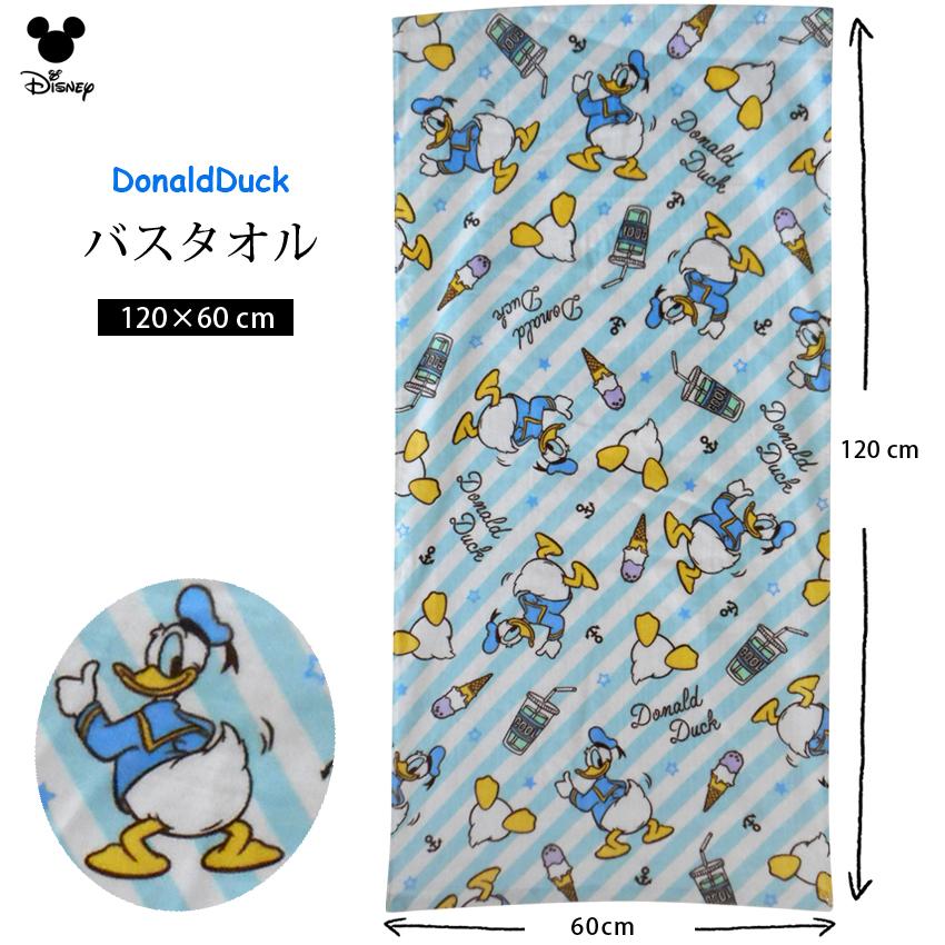 送料無料 バスタオル ディズニー ドナルドダック ドナルド ストライプ 水色 ブルー 青 ボーダー おしゃれ かわいい タオル プール キッズ 保育園 幼稚園 22 04 001 プラスチカネットショップ 通販 Yahoo ショッピング
