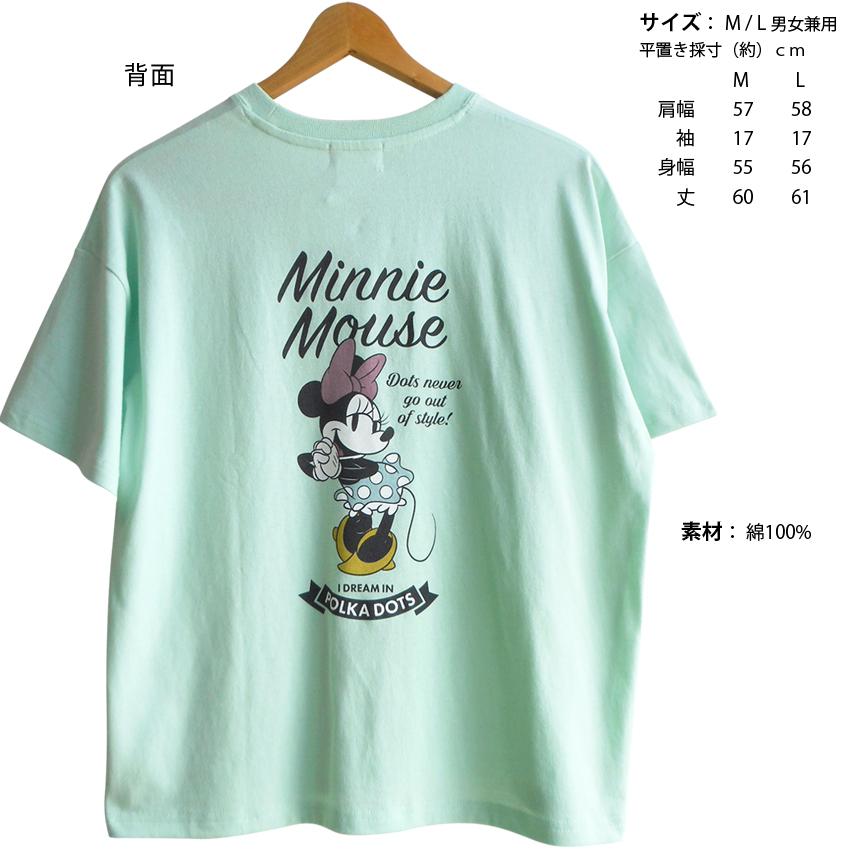 送料無料 ディズニー Tシャツ ミニーマウス ミニー 刺繍 ポケット バックプリント アメコミ ビッグサイズ レディース メンズ レトロ ペア 緑 ミント グリーン 22 07 005 プラスチカネットショップ 通販 Yahoo ショッピング