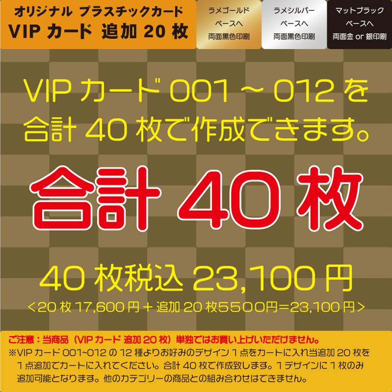 カード屋ドットコム vip, ブレイズvipカード – CRXB