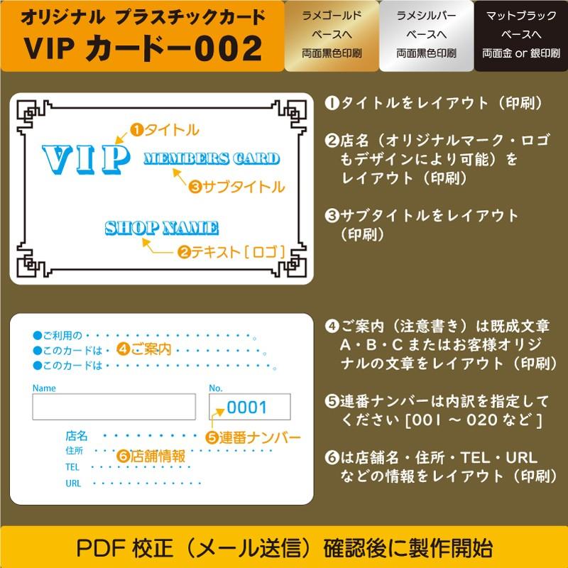 プラスチック製 VIPカード002>ブラック・プラチナ・ゴールドVIP プラスチック製 VIPカード002>ブラック・プラチナ・ゴールドVIP