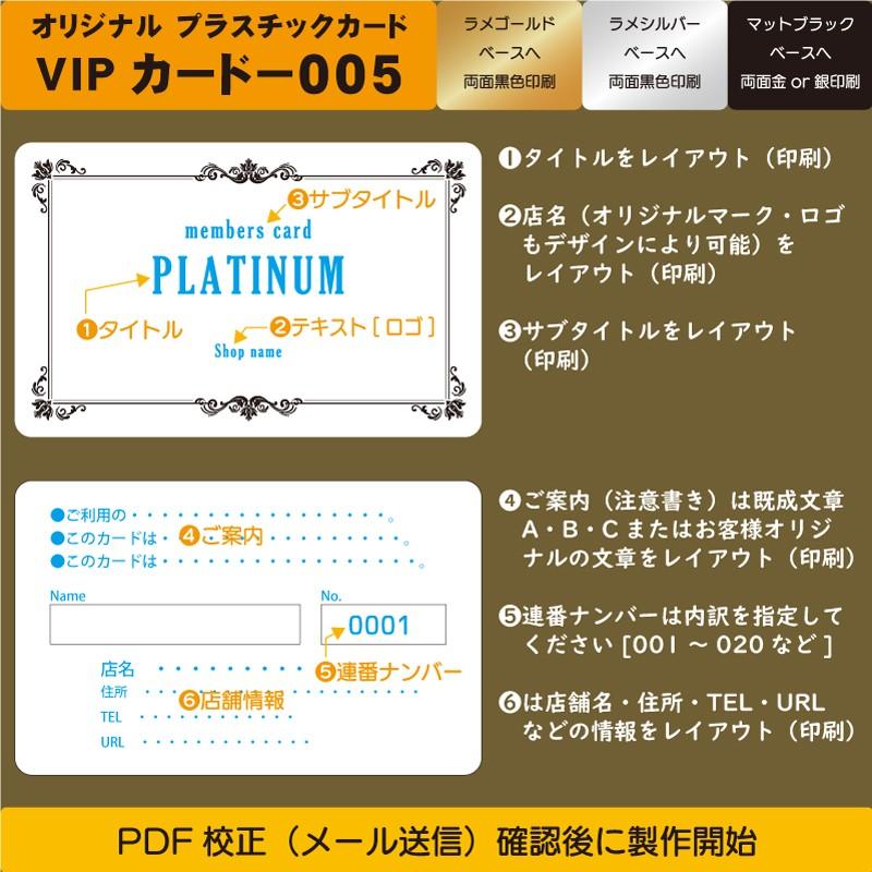 プラスチック製 VIPカード005＞ブラック・プラチナ・ゴールドVIPカード