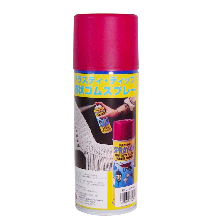 税込絶縁、剥せるプラスティディップ本舗　赤)　ゴムスプレー311g　 | 