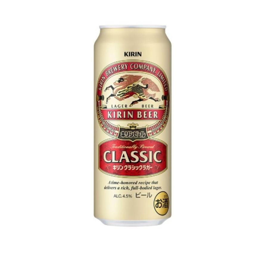 キリン クラシックラガービール 500ml 缶 24本入 缶ビール 2ケースまで