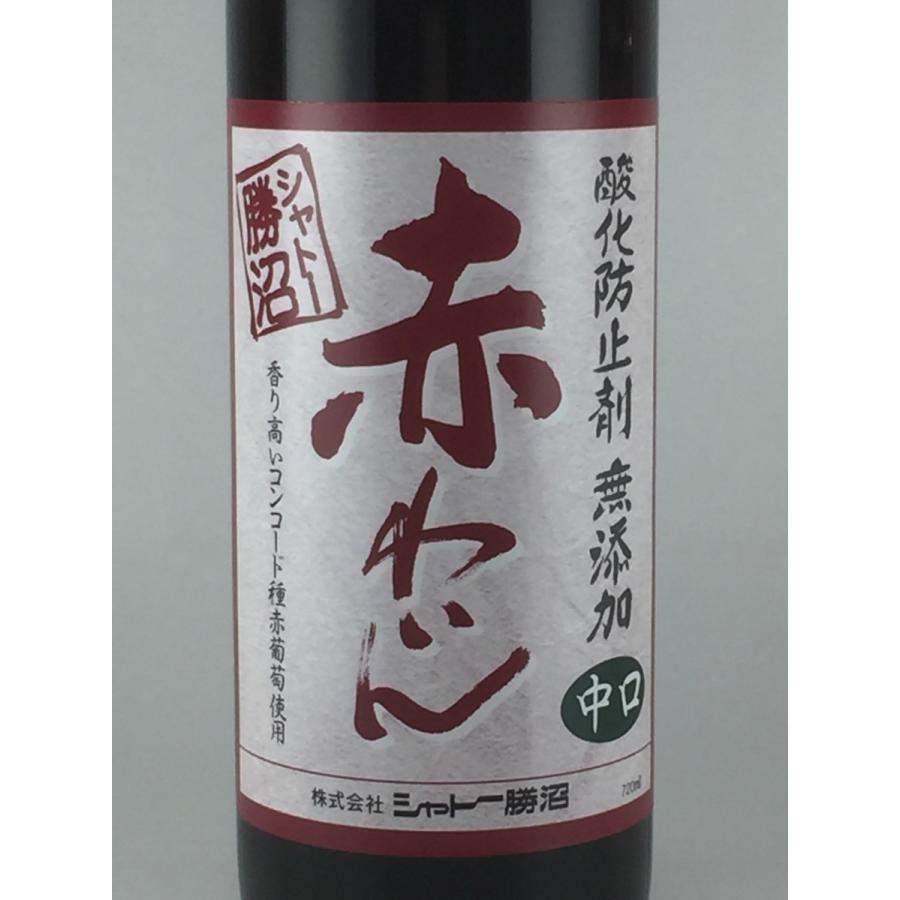 赤ワイン シャトー勝沼 酸化防止剤 無添加 赤わいん 赤中口 720ml :10863:プラットダルジャン ヤフー店 - 通販 - Yahoo