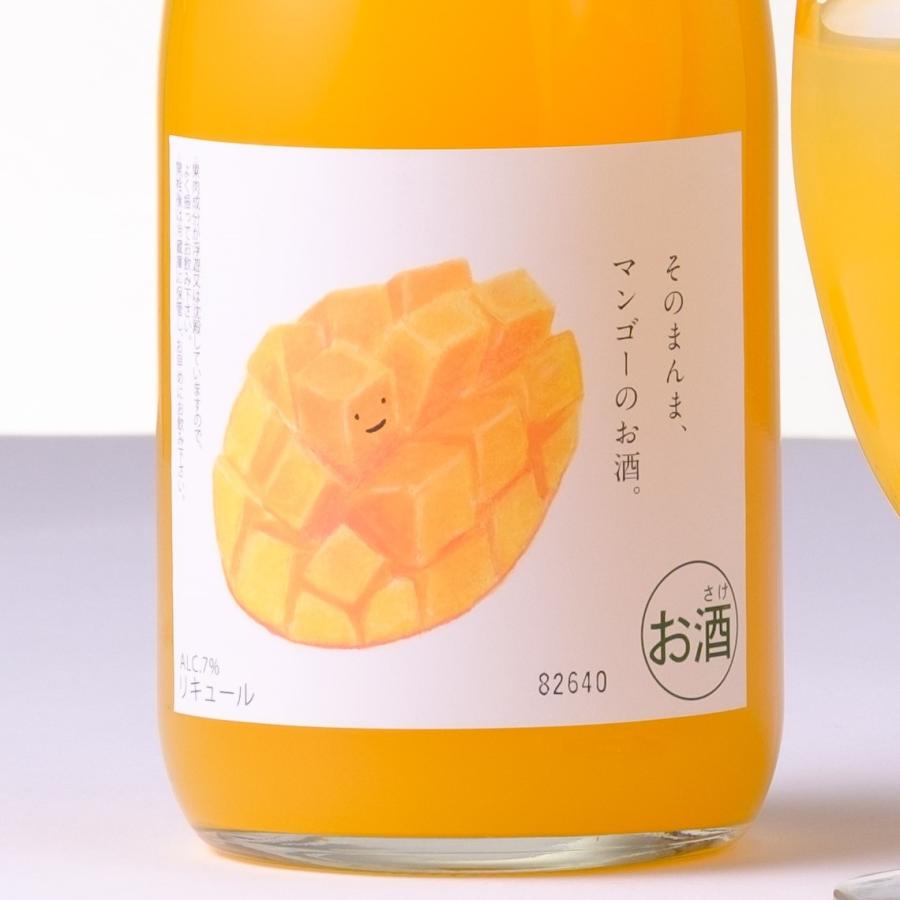 マンゴー リキュール そのまんま マンゴーのお酒 720ml 果汁たっぷり
