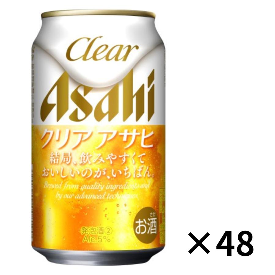 アサヒ クリアアサヒ 350ml 48本 2ケース 送料無料 缶 ビール ケース まとめ買い :15264-48:プラットダルジャン ヤフー店