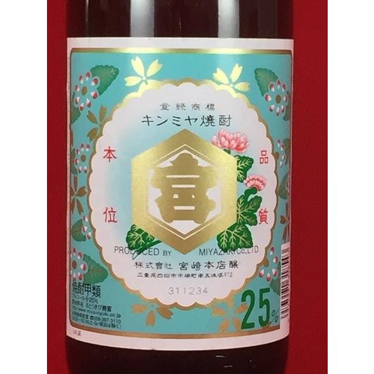 キンミヤ焼酎 亀甲宮焼酎 25度 1800ml 1.8L瓶 金宮焼酎 宮崎本店 :18130:プラットダルジャン ヤフー店 - 通販 ...