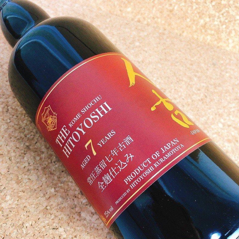 本格米焼酎 人吉 ひとよし 全麹常圧蒸留7年古酒 25度 720ml 熊本 本格米焼酎 人吉 ひとよし 全麹常圧蒸留7年古酒 25度 720ml 熊本