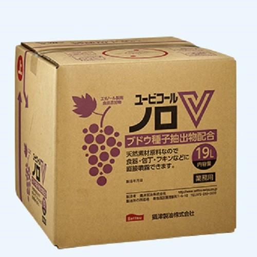 アルコール 除菌 ユービコール ノロV 19L 業務用 大容量