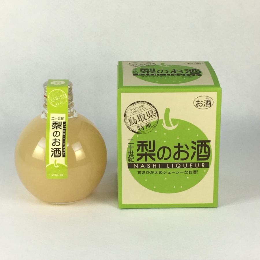 二十世紀梨のお酒 360ml リキュール 鳥取県のお土産 二十世紀梨｜plat-sake｜03