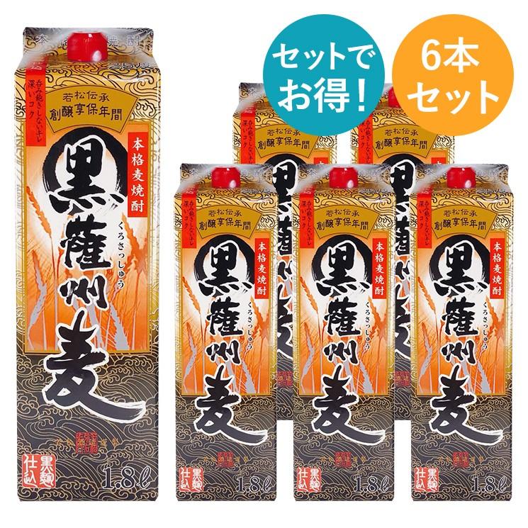 若松酒造 麦焼酎 黒薩州麦 25度 1.8L 紙パック 1800ml × 6本 若松酒造 麦焼酎 黒薩州麦 25度 1.8L 紙パック 1800ml × 6本