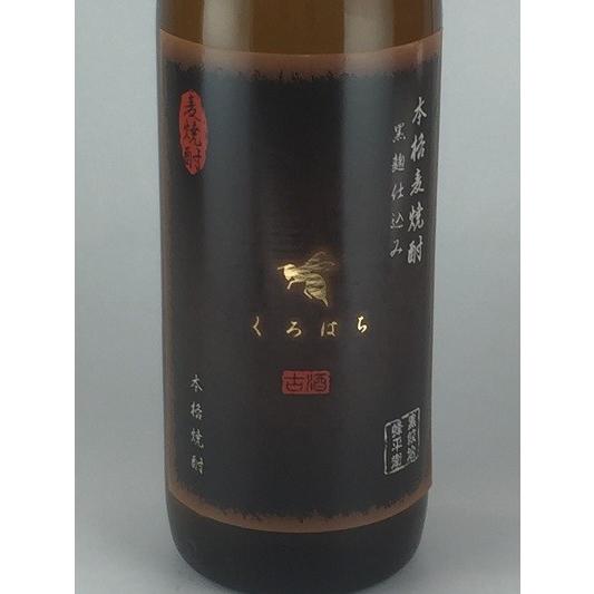 麦焼酎 さつま無双 くろはち 25度 900ml 瓶 むぎ焼酎｜plat-sake｜02