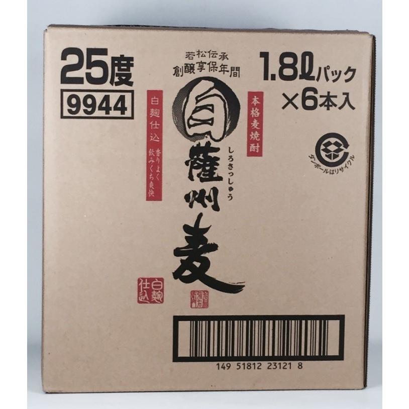 白薩州麦焼酎 25度 1.8Lパック 6本入り 若松酒造 麦焼酎 白薩州麦 25度 紙パック 1800ml 6本 送料無料 ケース