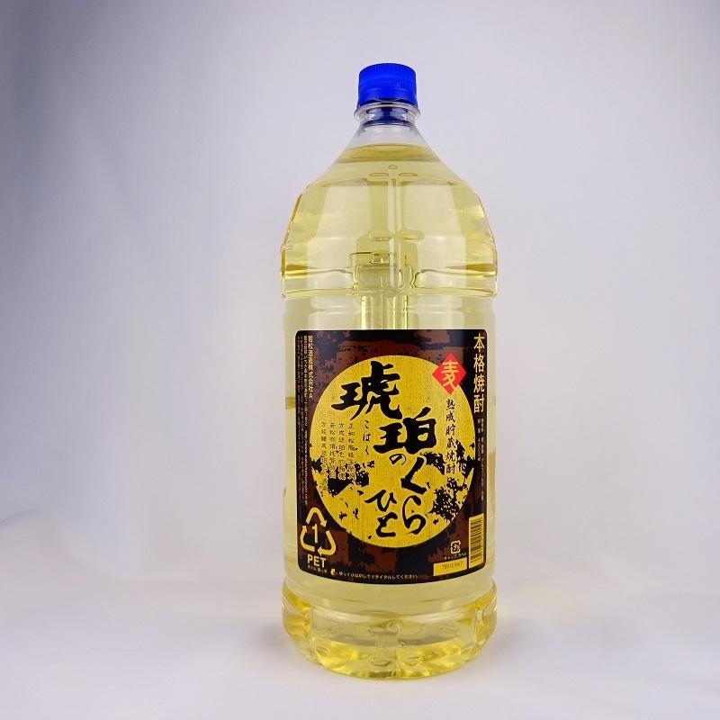 若松酒造 麦焼酎 琥珀のくらひと 25度 4L × 4本 ペットボトル ケース 