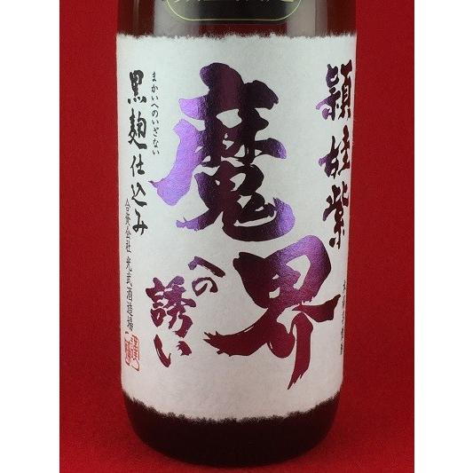 魔界への誘い 芋焼酎 頴娃紫(えいむらさき)魔界への誘い 25度 魔界への誘い 芋焼酎 頴娃紫(えいむらさき)魔界への誘い 25度