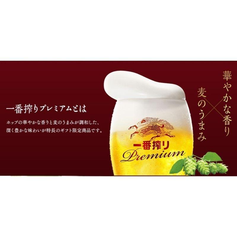 キリン（KIRIN） ビール 一番搾りプレミアム K-PI3 ビールギフト