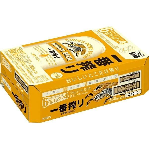 一番絞り ビール 350ml 48本(2ケース) 一番搾り キリン ビール 350ml 48本 2ケース 送料無料 缶 ケース