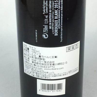 白ワイン シャトー モンペラ ブラン 2015  750ml フランス ボルドー｜plat-sake｜03