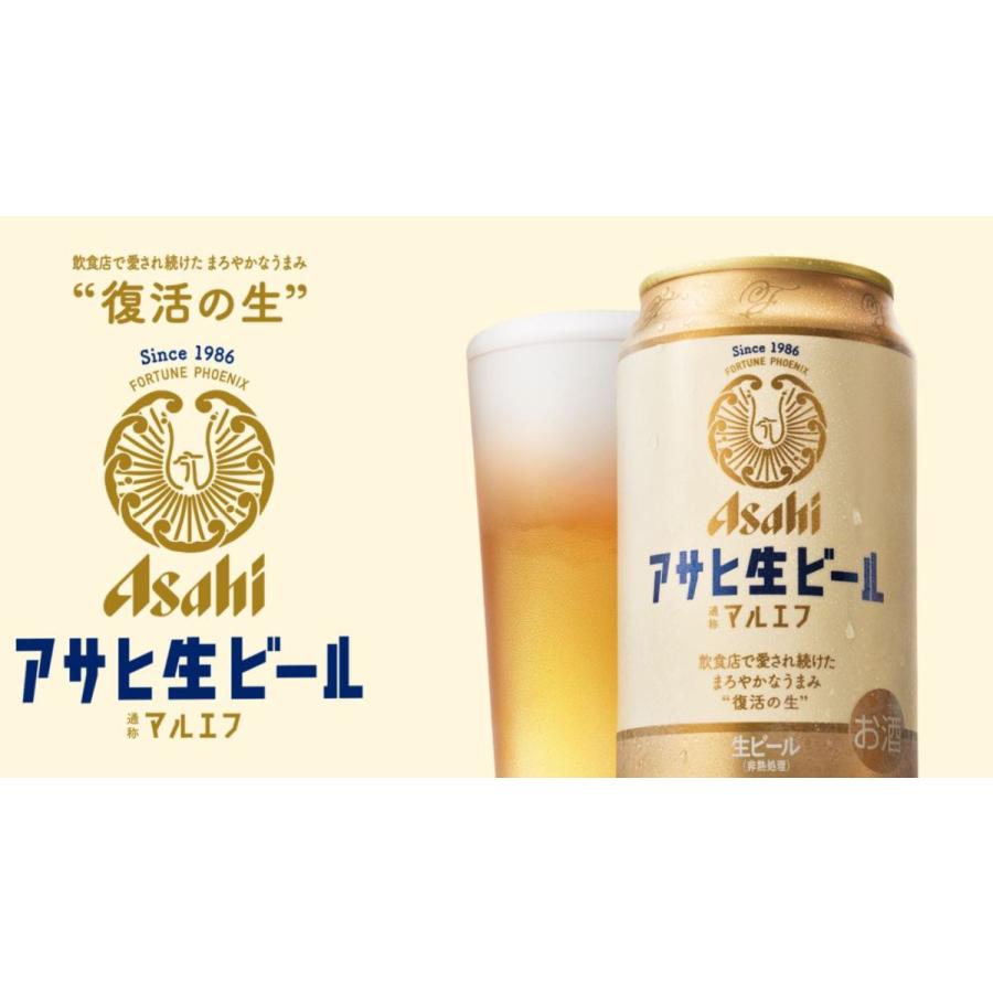 アサヒ（asahi） 生ビール マルエフ 350ml 缶ビール 24本入 ケース