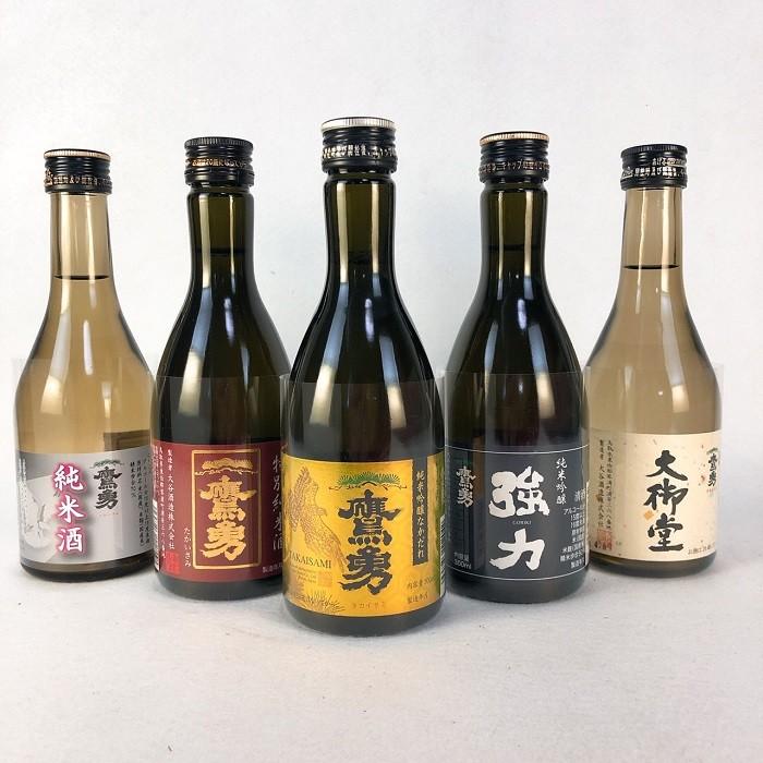日本酒 セット 鷹勇 味わいセット 300ml 5本 清酒 飲み比べ 送料無料