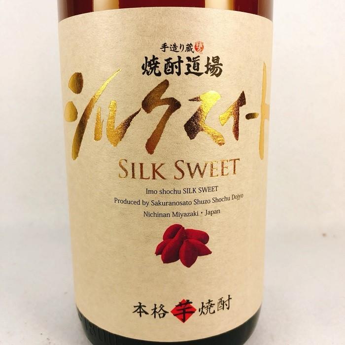 櫻の郷酒造 芋焼酎 焼酎道場 シルクスイート 仕込み 25度 1800ml 限定