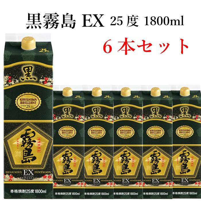 送料無料 芋焼酎 いも焼酎 黒霧島 EX 25度 1800ml 紙パック 6本 ケース