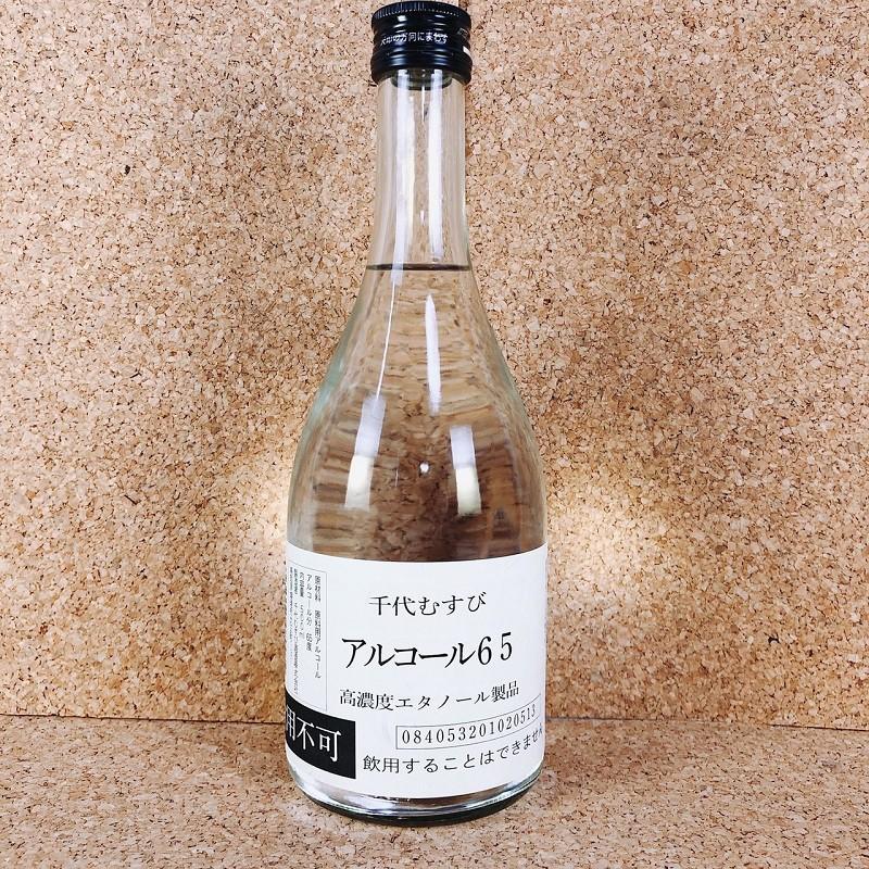 アルコール 消毒用 アルコール 65度 医療用 高濃度エタノール 500ml 千代むすび