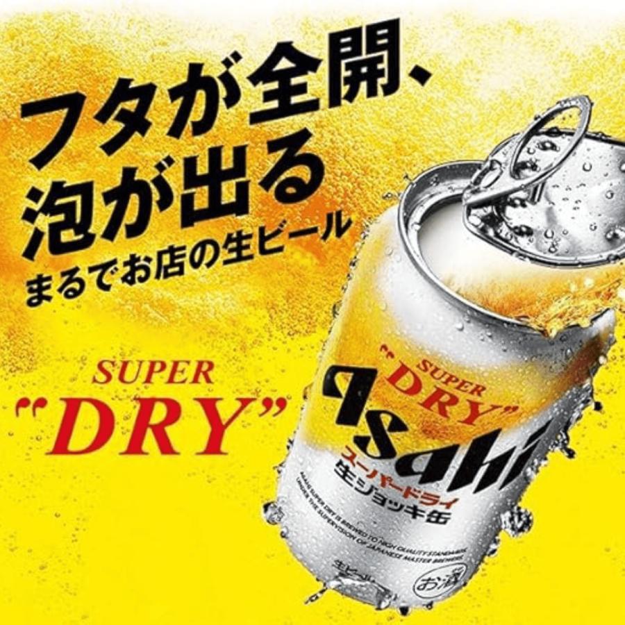 スーパードライ ビールギフト アサヒビール 5種セット ビールセット