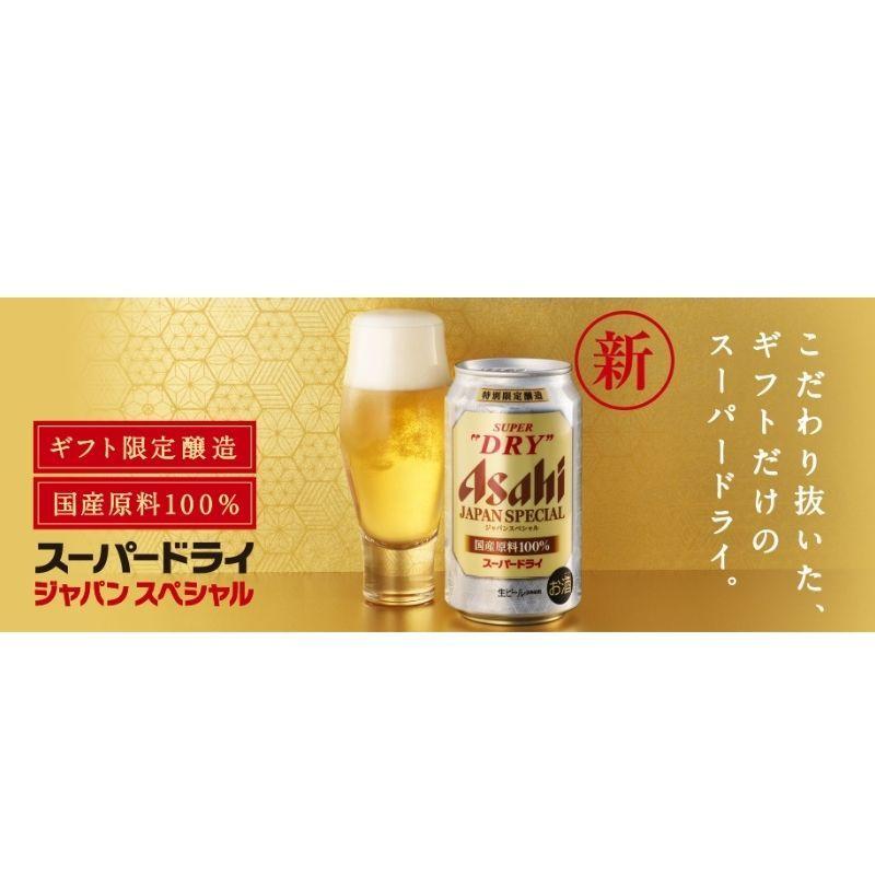アサヒスーパードライ　ビール　ジャパンスペシャル　3セット36本 アサヒ ビールギフト アサヒビール夏限定トリプルセット JSP-3