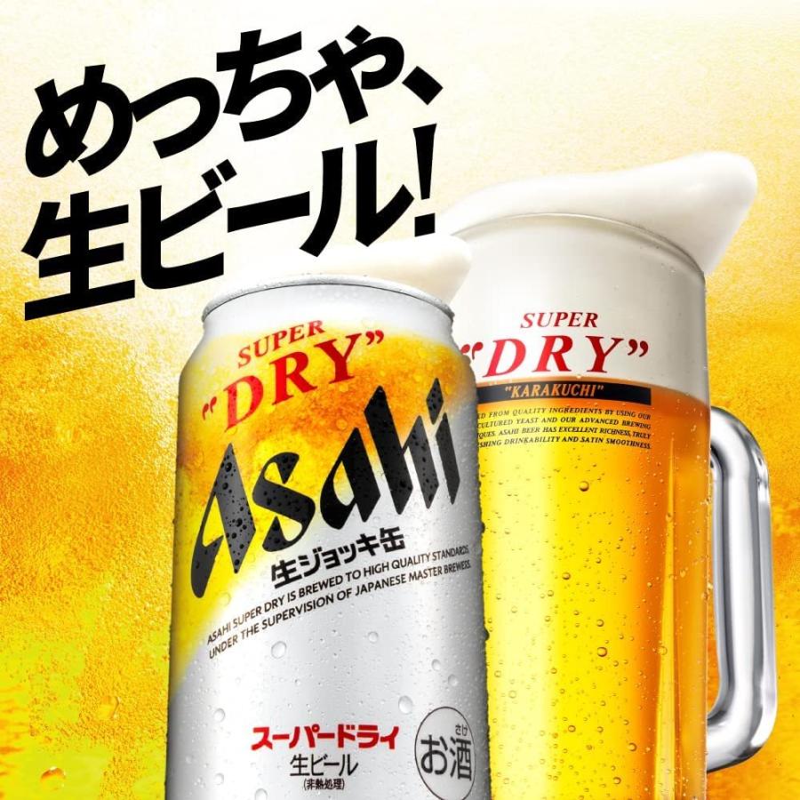 アサヒ スーパードライ 生ジョッキ缶 340ml 24本 缶ビール ケース まとめ買い 2ケースまで同梱可｜plat-sake｜02