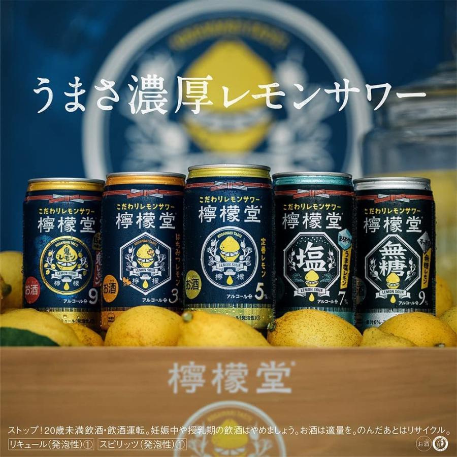 檸檬堂 レモン堂 うま塩レモン 350ml 24本 7% ケース レモン