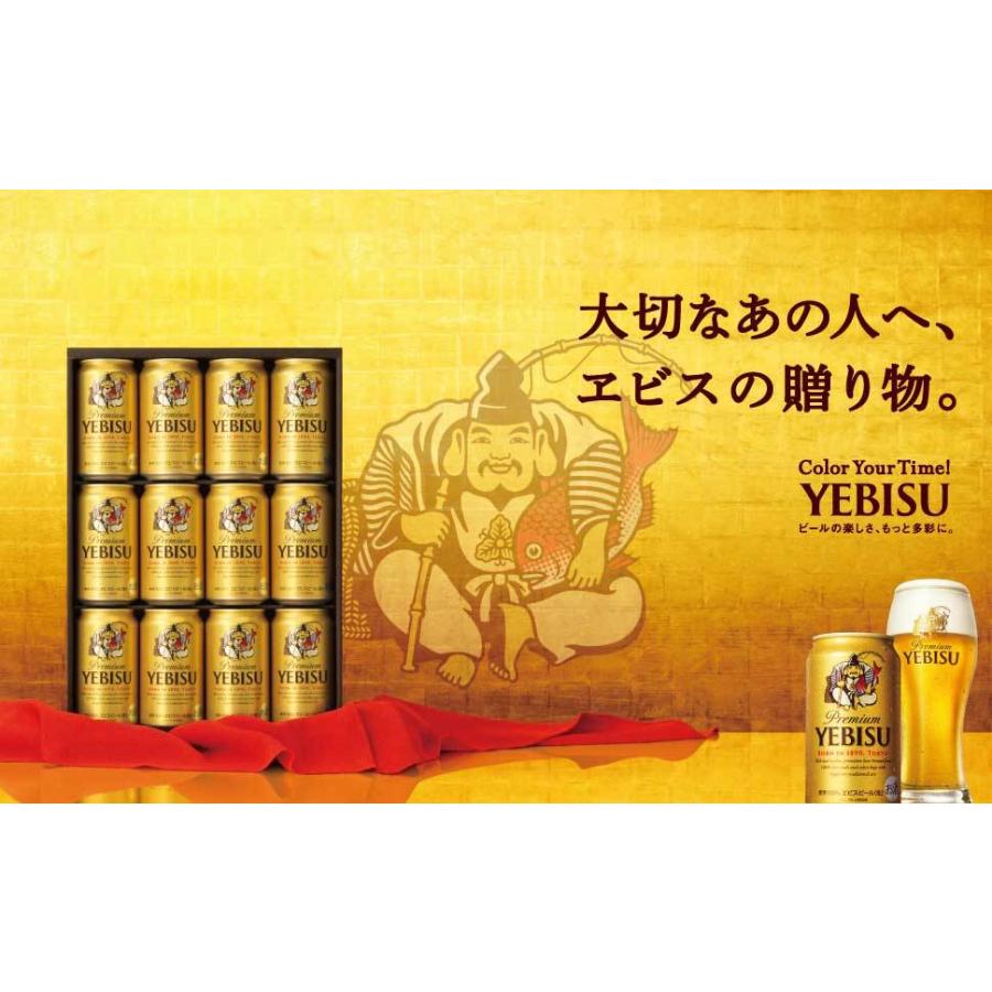 ヱビスビール ビール エビス 缶 ビールセット YE3D 送料無料 サッポロ