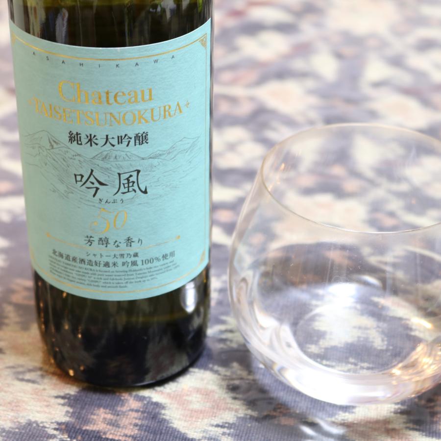 日本酒 純米大吟醸 吟風50 720ml 瓶 Chateau TAISETSUNOKURA 日本酒 純米大吟醸 吟風50 720ml 瓶 Chateau TAISETSUNOKURA