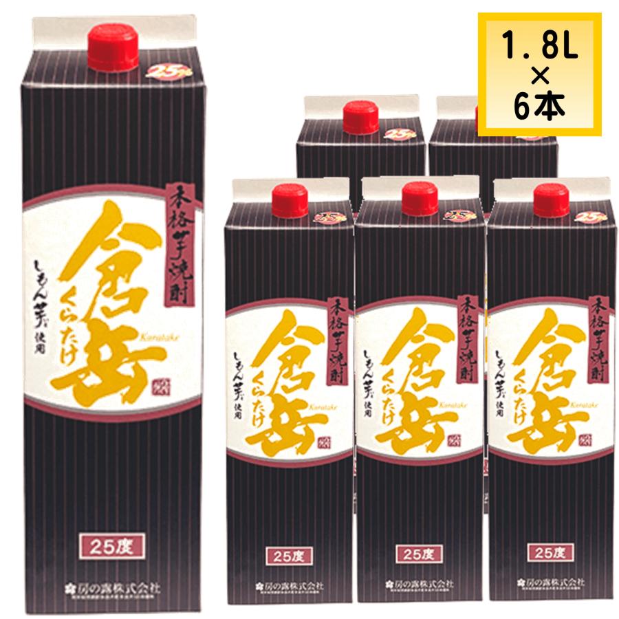 本格芋焼酎 1800ml パック 25% 房の露 芋焼酎 倉岳 パック 25度 1800ml 1.8L 紙パック 6本 本格芋焼酎
