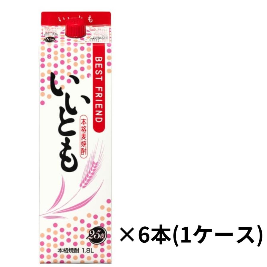 本格麦焼酎　いいとも　1800ml紙パック　６本セット元箱入 雲海酒造 麦焼酎 いいとも 25度 1800ml 紙パック 6本 ケース買い