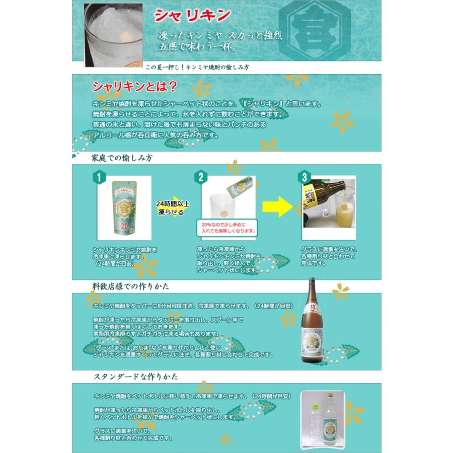 シャリキン パウチ 度 10本セット 90ml 10 送料無料 亀甲宮焼酎 キンミヤ焼酎 金宮焼酎 宮崎本店 735 10 プラットダルジャン ヤフー店 通販 Yahoo ショッピング