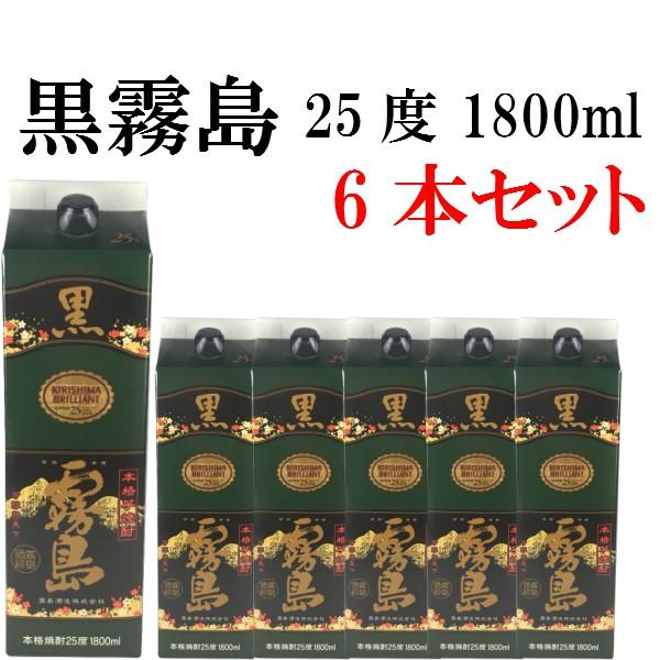 黒霧島 送料無料 25度 1800ml 芋焼酎 いも焼酎 紙パック 6本 ケース