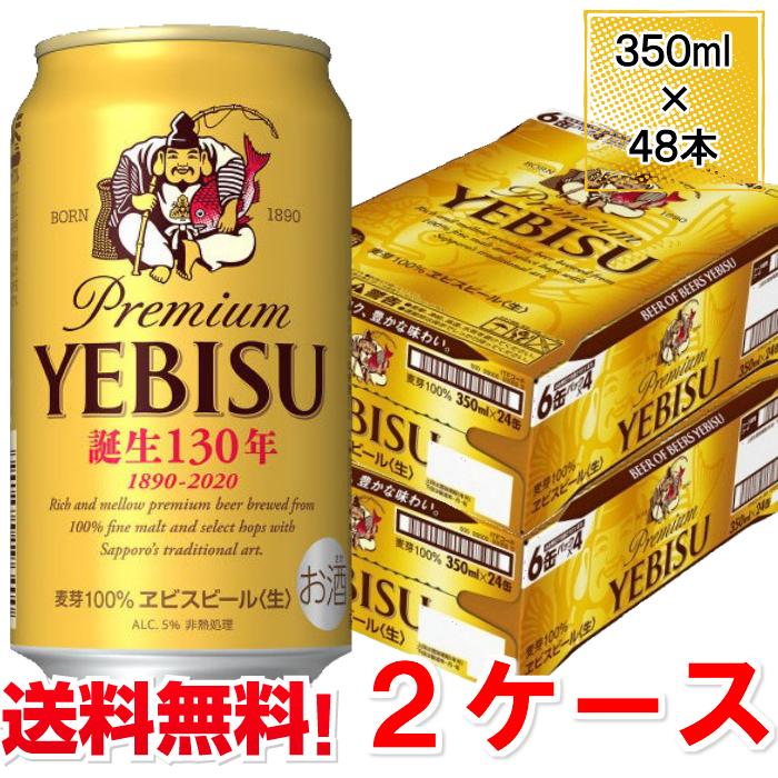 楽天カード分割】 エビスビール350ml 48本 2ケース - ビール、発泡酒 - www.smithsfalls.ca