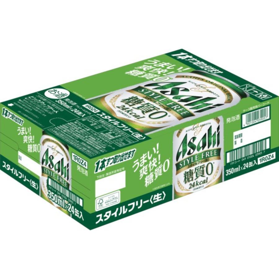 アサヒ スタイルフリー 350ml 缶 24本入 缶ビール 発泡酒 ケース 