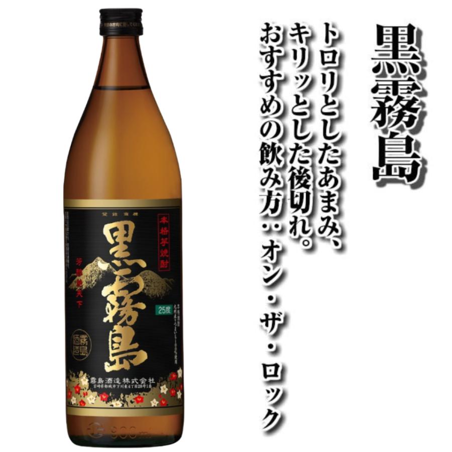 芋焼酎 黒霧島 25度 900ml 瓶 霧島酒造｜plat-sake｜02