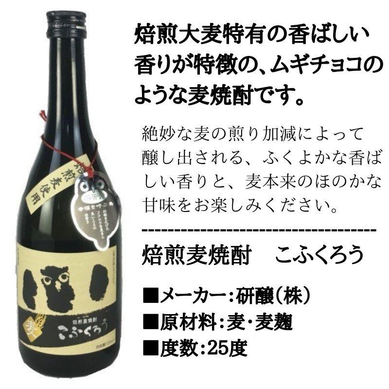 コブクロ　こぶくろうま 25周年記念焼酎セット Amazon.co.jp: レアコブクロ こぶくろうま 25周年記念ボトル