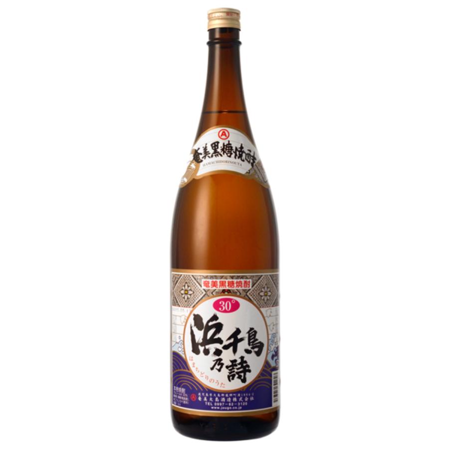 黒糖焼酎 浜千鳥の詩 30度 瓶 1800ml 1.8L 浜千鳥乃詩 黒糖焼酎 浜千鳥の詩 30度 瓶 1800ml 1.8L 浜千鳥乃詩
