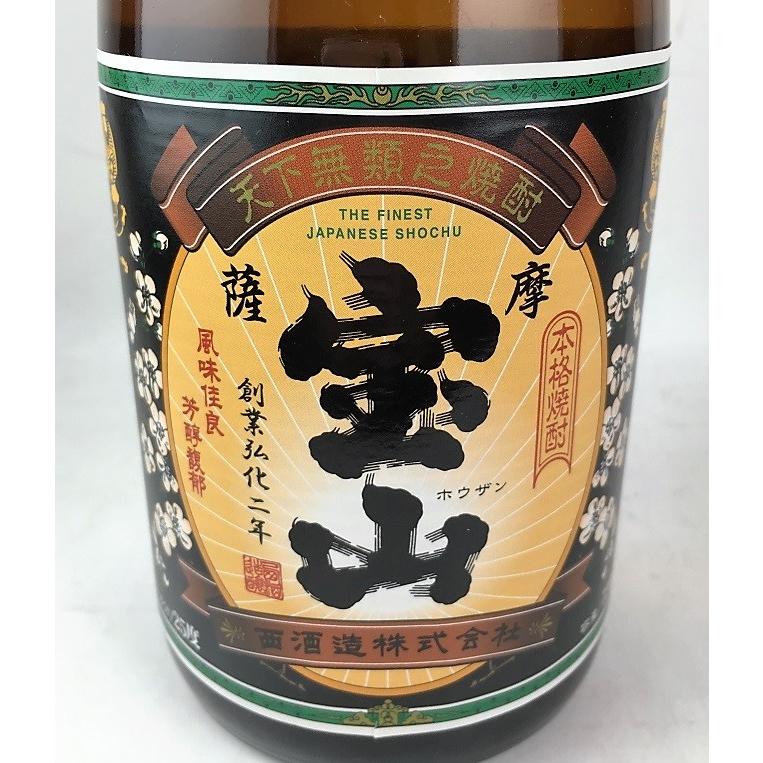 西酒造 芋焼酎 薩摩宝山 黒麹 25度 瓶 720ml : プラットダルジャン