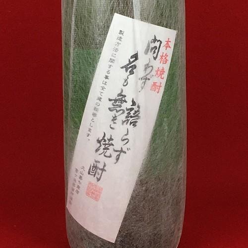 芋焼酎 大山甚七商店 問わず語らず名も無き焼酎 25度 瓶 900ml いも焼酎｜plat-sake