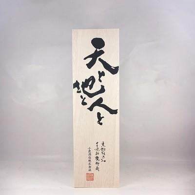 小鹿酒造 父の日 2026 送料無料 芋焼酎 天と地と人と 30度 1800ml 1.8L 